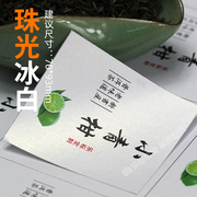 A4不干胶珠光冰白/金黄色标签贴背胶纸茶叶酒类礼品包装照片毕业设计特种纸加厚空白标签打印纸