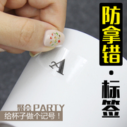透明pet不干胶标签防水贴纸字母数字序列号酒杯子识别防拿错贴纸接受定制标记贴防水代打快印