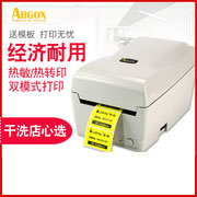 标签机立象OS-214plus条码打印机热转印桌面干洗店不干胶价格标签吊牌打印机