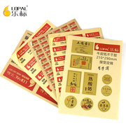 LOPAL/乐标a4牛皮纸不干胶打印纸空白背胶纸贴纸激光喷墨标签纸手写分切外箱贴整版2格4格10格21格84格