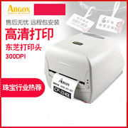 标签机立象CP-3140L/3140EX条码打印机不干胶价格贴珠宝服装吊牌高清打印机