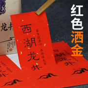 不干胶标签印刷定制半透明宣纸订做特种纸二维码微商烘焙茶叶品名封口贴婚庆礼品请贴艺术包装贴