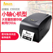 热敏打印机立象OX-100条码机标签打印机快递面单不干胶贴纸打印机