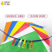 乐标网线标签a4不干胶打印纸彩色可手写防水刀型线缆标签布线贴纸