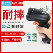 条码扫描枪手机支付扫描器一二维有线新大陆OY10/20超市付款收银微信扫码枪快递