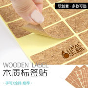 简约复古姓名标签不干胶软木质手账胶带木纹家用装饰自粘办公分类贴纸厨房口味贴可手写
