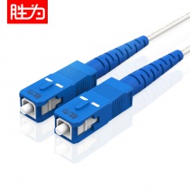 胜为FSIP-1003 皮线光纤跳线 电信级光缆 室内单模单芯光纤线接光猫 1芯2钢丝成品跳线
