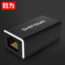 胜为 SH-610 网线连接器 RJ45网线延长器防雷 千兆网络模块屏蔽连接线直通对接头网络直通头 黑色