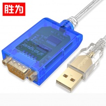 胜为 UDC-2023 工业级 USB转RS232串口线