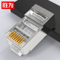 胜为 RC-9010六类水晶头 CAT6千兆网线网络连接头10个/袋工程级 金属屏蔽RJ45镀金8芯宽带线接头