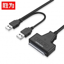 胜为SA-2015易驱线USB3.0转SATA转换器 2.5/3.5硬盘存储数据连接线带电源口 USB2.0转SATA转换器