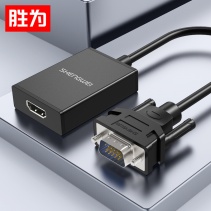 胜为DH-501 VGA转HDMI线转换器带音频 高清视频转接头 笔记本电脑台式主机连接电视显示器投影仪