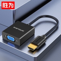 胜为 HV-702 HDMI转VGA线转换器 高清视频转接头带音频 电脑电视盒子连接显示器投影仪线 黑
