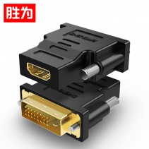 胜为 DA-301B DVI公转HDMI母转接头