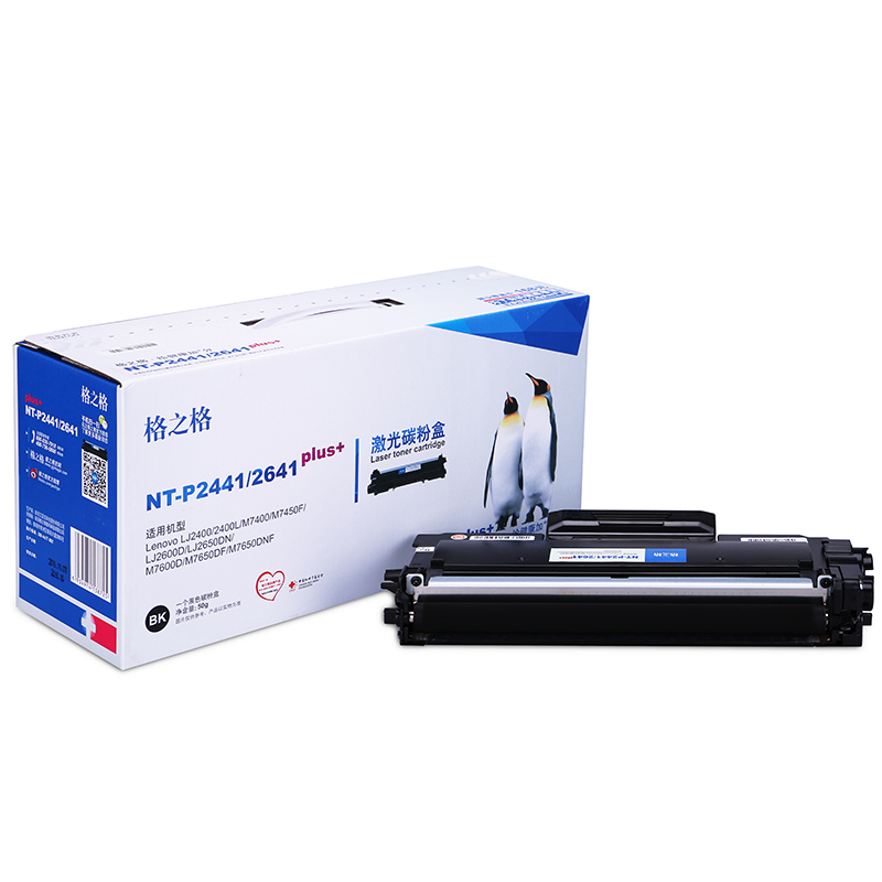 格之格硒鼓NT-P2441/2641plus+