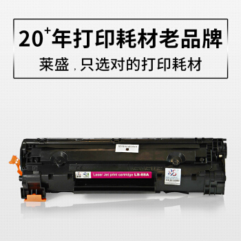 莱盛88A硒鼓