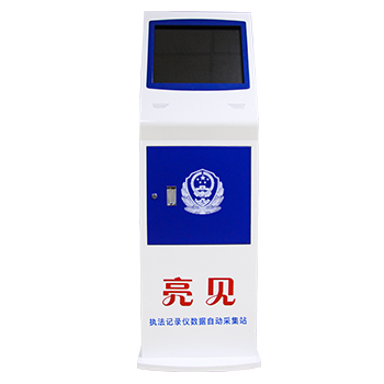 亮见采集站 立式LJ-003