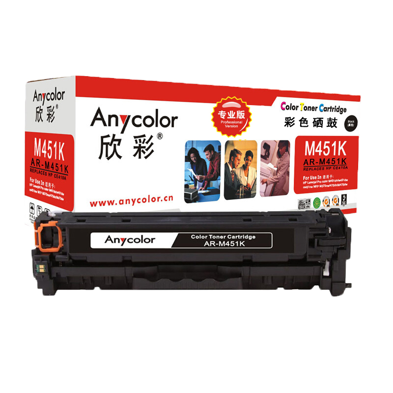 欣彩（Anycolor）AR-M451K（专业版）CE410A 黑色硒鼓 305A 适用惠普HP M351a M451dn M451nw M375nw