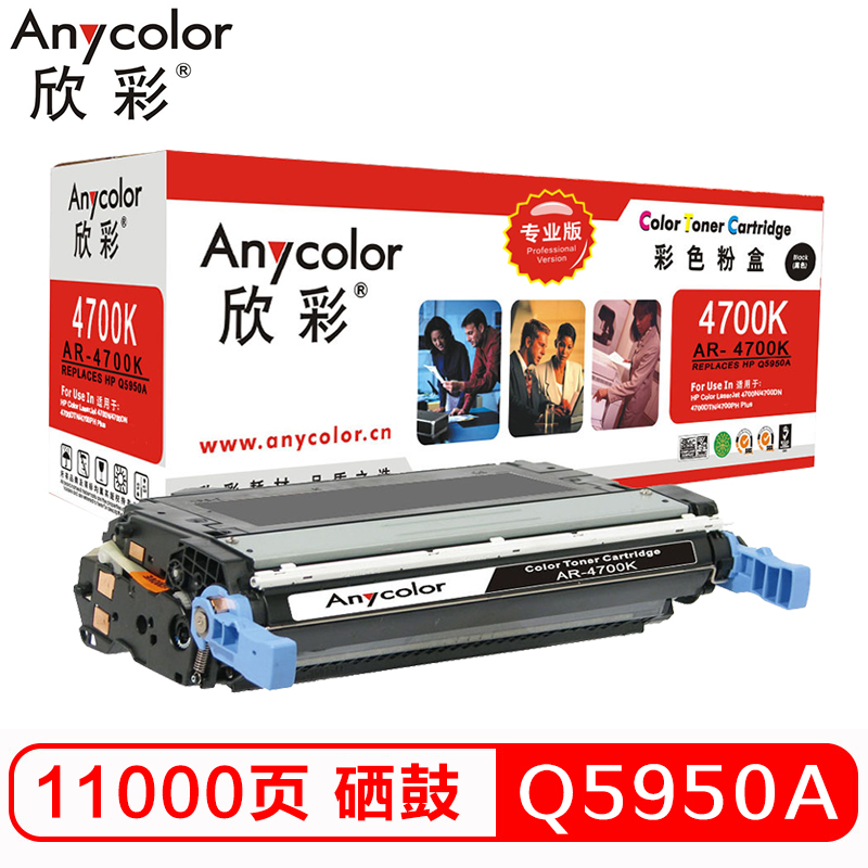 欣彩（Anycolor）Q5950A硒鼓（专业版）643A黑色 AR-4700K 适用惠普4700n 4700dn 4700dtn