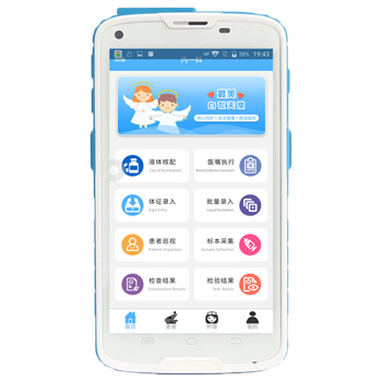 富立叶C6HC医疗经典专用PDA