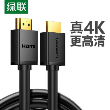 绿联HDMI高清线30米