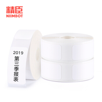 精臣标签纸