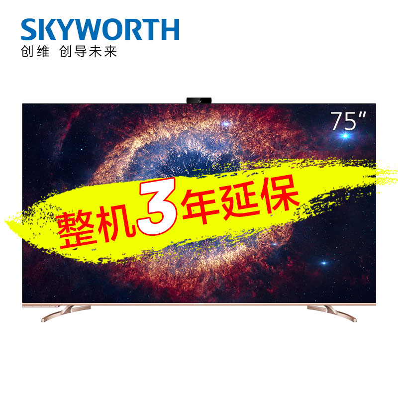 创维75A20