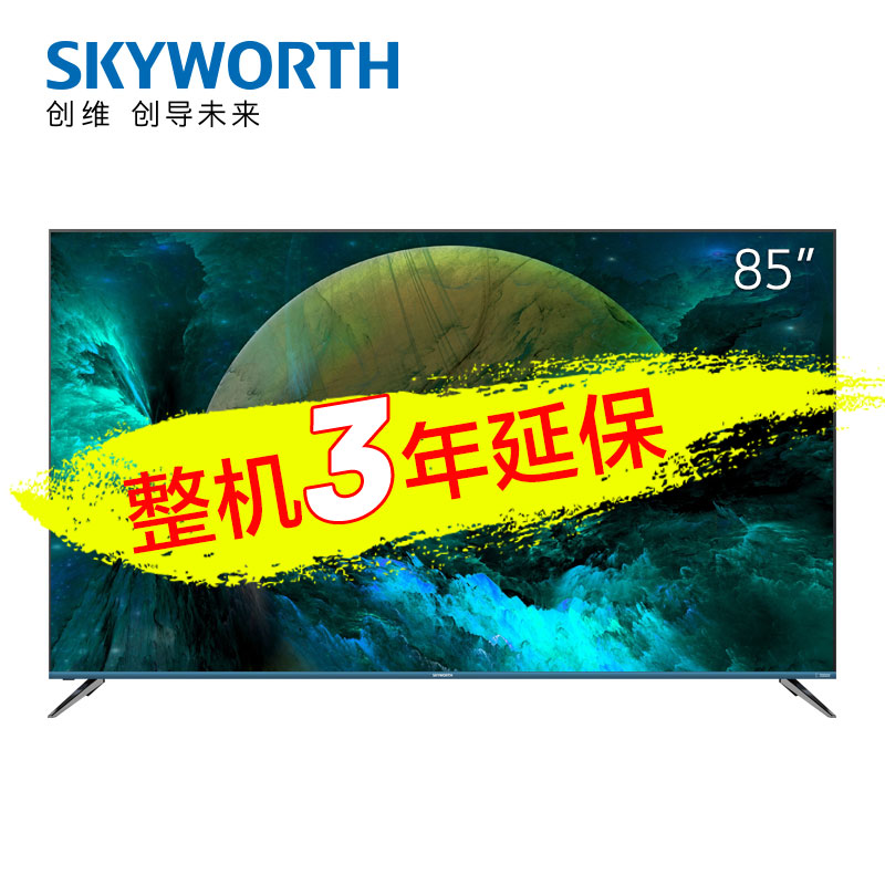 创维85A9