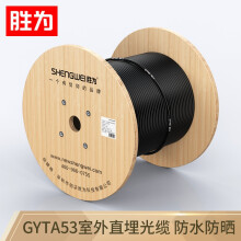 胜为光缆BGYA096B层绞式结构室外光缆100米96芯