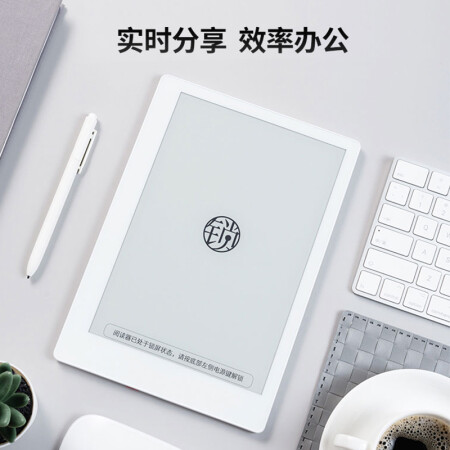汉王（Hanvon）9701智能办公本 9.7英寸电子书阅读器墨水屏电纸书手写板电子笔记本手写电子纸 白