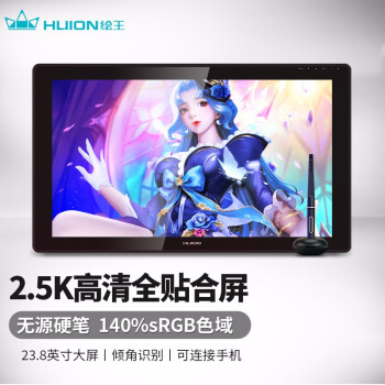 绘王（HUION）KAMVAS 24 PLUS数位屏手绘屏电脑绘画屏可连手机绘图屏手写屏 数位屏