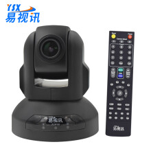 易视讯(YSX)高清视频会议摄像头USB免驱YSX-580S 教学医学商务网络远程会议系统设备