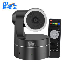 易视讯YSX-C10 智慧视频会议摄像头 1080P高清大广角USB免驱 云台旋转会议摄像头