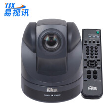 易视讯（YSX）YSX-1900A 18倍变焦视频会议摄像头/AV接口会议摄像头