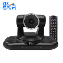 易视讯（YSX）YSX-308R USB视频会议摄像头/4倍变焦高清会议摄像头/系统设备