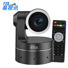 易视讯(YSX)高清视频会议摄像头GT-C11D 10倍变焦镜头特写/USB免驱录播直播网课教育医学商务会议设备