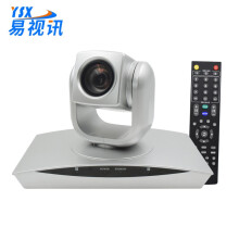 易视讯视频会议摄像头/20倍光学变焦1080P高品质成像清晰摄像头/兼容中兴华为终端 YSX-HD930