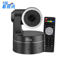 易视讯(YSX)高清视频会议摄像头YSX-C10S 3倍变焦大广角/USB免驱录播直播网课教育医学商务会议系统设备机