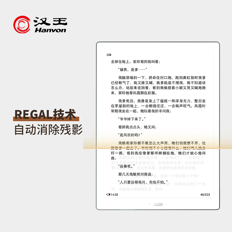 汉王手写电纸本N10 Max 2024版