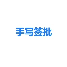 哈志股份商城-Public/goods/20231120/170044886166530.png