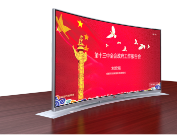 中科习电 曲面屏升降一体机SYD-270WD