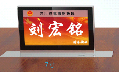 中科习电 升降型电子桌牌Y37（颜色可定制触摸可定制   颜色：银色/黑色 可定制     可定制呼叫键）