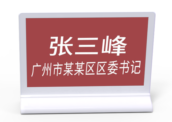 中科习电 三色电子墨水屏桌牌Y75Z-3