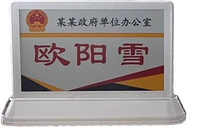 中科习电 七色电子墨水屏桌牌Y75Z-7