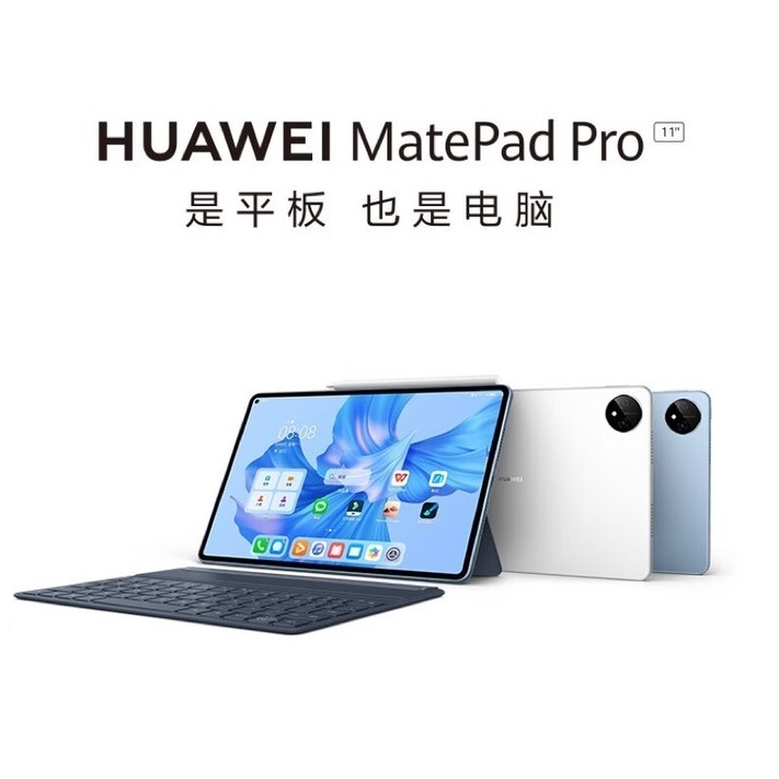 HUAWEI MatePad Pro 11英寸 12GB/512GB/全网通/性能版/键盘/笔