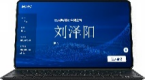 世邦 平板无纸化终端软件LCS-8042
