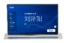 世邦 15.6寸无纸化升降一体终端LCS-8156
