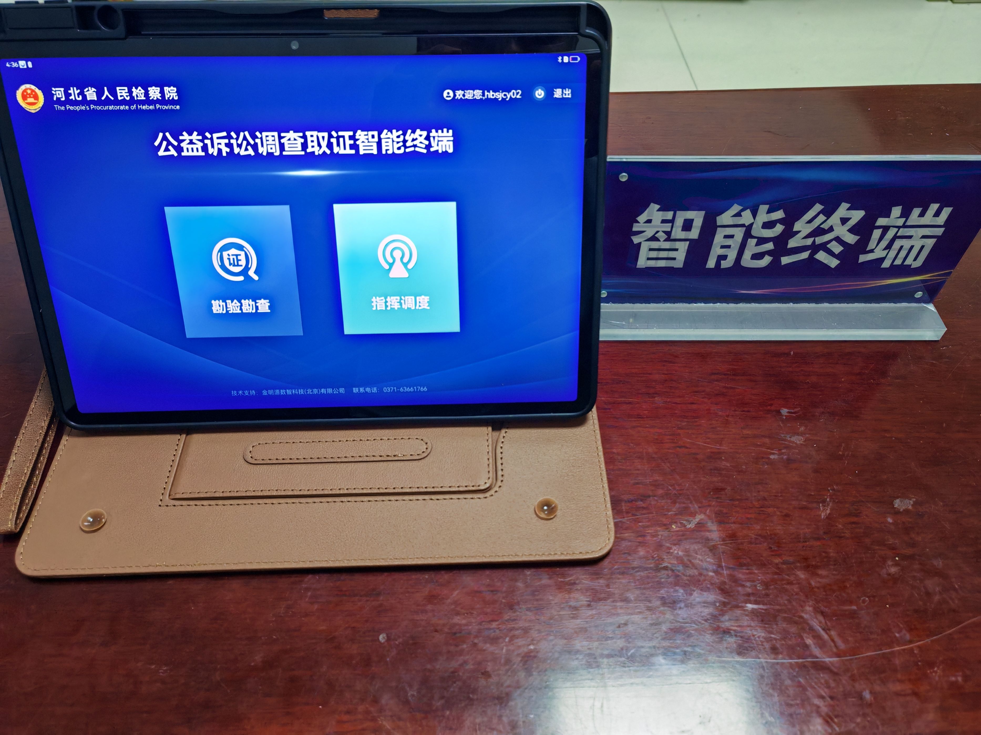 哈志股份商城-Public/goods/20241030/173027763843596.jpg