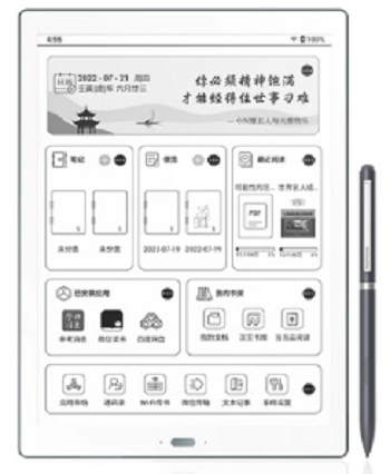 汉王N10Max2024款 电纸书13.3英寸微信读书阅读器专业文献PDF护眼阅览器水墨墨水屏平板办公手写记事本