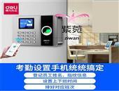 得力3761C云指纹考勤机(银灰色).jpg